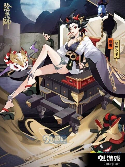 阴阳师阎魔冥界之主获得方式有哪些