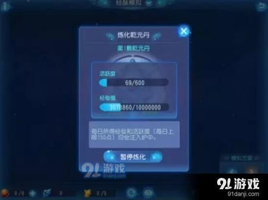 《梦幻西游》星辰之路乾元丹获取技巧指南