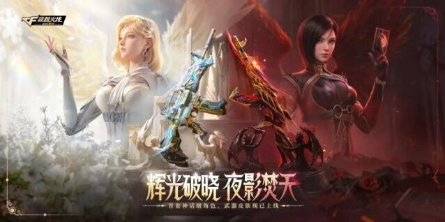 穿越火线神话臻藏专场CFM活动指南