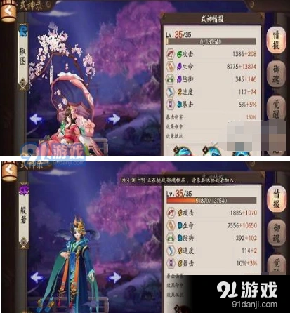 阴阳师青行灯第十层攻略全解析
