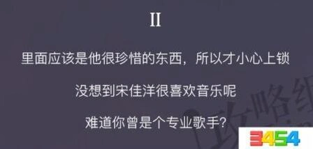 恋与制作人美食直播事件2选项技巧分享
