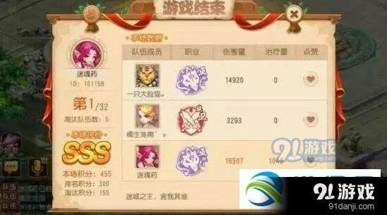 梦幻西游梦幻迷城上分技巧与门派选择