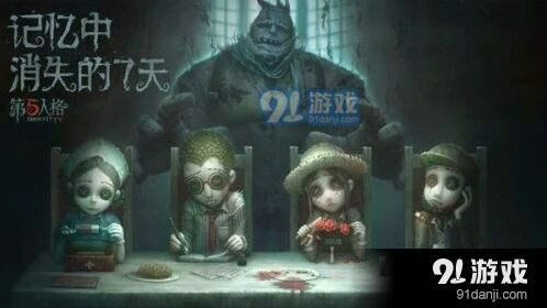第五人格溜黄衣之主有什么技巧 详细教程