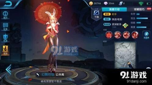 王者荣耀公孙离伞的位置意识培养