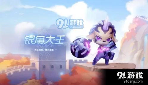 QQ飞车宠物银角大王活动攻略