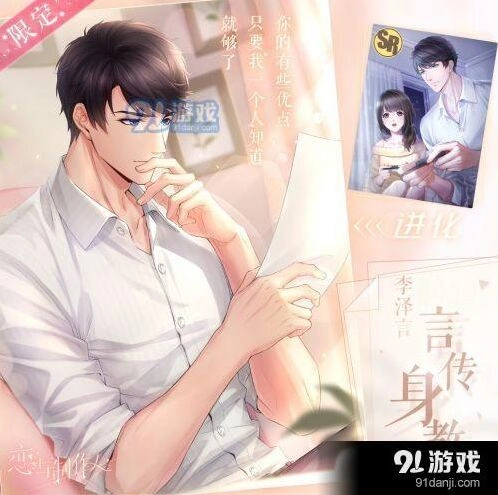 恋与制作人因材施教题目答案攻略