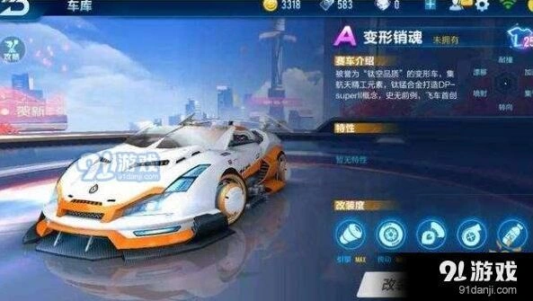 变形销魂改装顺序推荐指南
