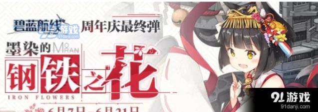 碧蓝航线EXTRA狂咲之花攻略详解