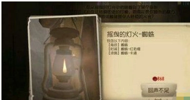 第五人格奇遇彩蛋全攻略