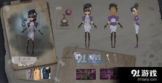 第五人格香水师天赋加点方案 两套主流配置优缺点解析