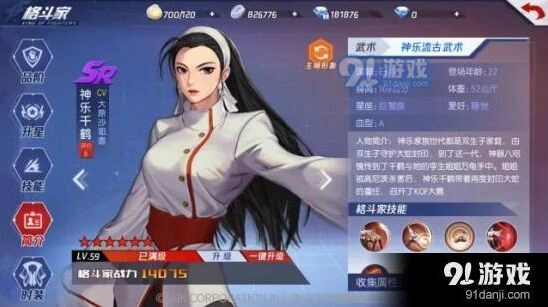 《命运》神乐千鹤技能连招教程