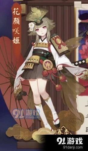阴阳师花颜咲姬皮肤获取步骤