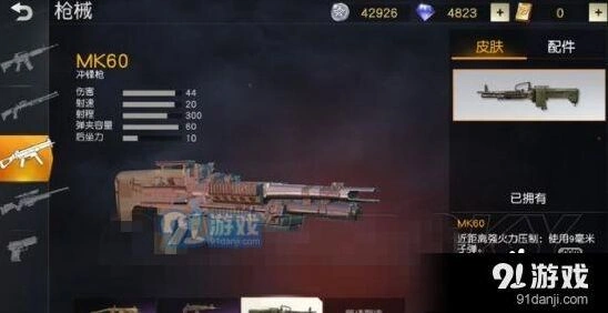 荒野行动MK60教学视频