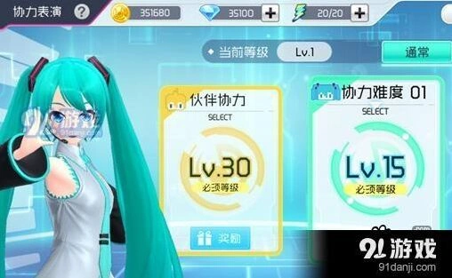 初音未来协力表演怎么玩