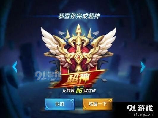 王者荣耀S12排位机制改动内容分享