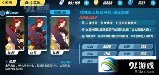崩坏3极秘任务姬子真实打法流程详解