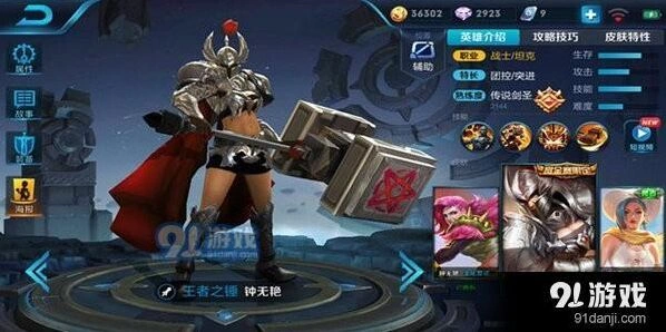 钟无艳半肉出装全面解析