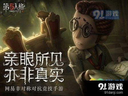 第五人格求生者挣扎攻略 20秒窗口期利用技巧