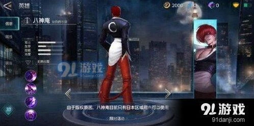 王者荣耀八神庵铭文组合攻略 英雄铭文搭配技巧