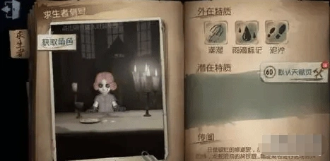 第五人格雨中人技能效果分析