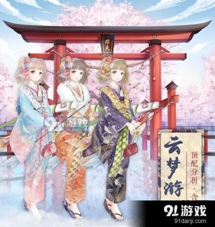 奇迹暖暖云梦游鲤高分玩法攻略