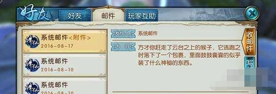 诛仙手游魅力不减当年隐藏任务详解