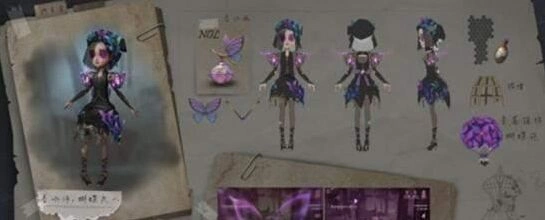 第五人格蝴蝶夫人皮肤获取方法详解