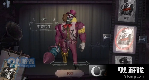 第五人格小丑平克先生时装玩法技巧