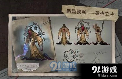 《第五人格》黄衣之主打法技巧