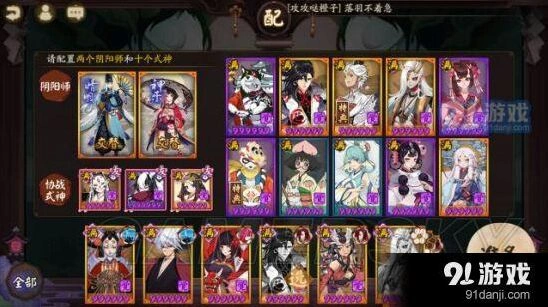 阴阳师真蛇单刷阵容御魂完整教程