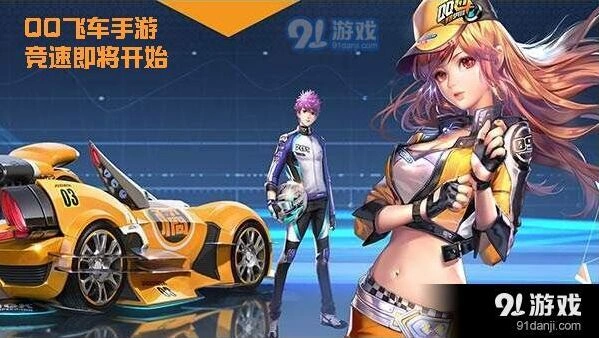 QQ飞车手游法兰西赛道地图解析