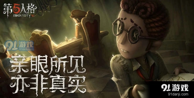 第五人格战队系统创建方法与玩法