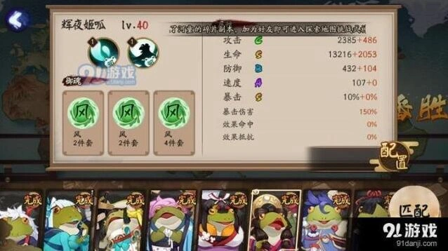 阴阳师百鬼奕一速抢夺攻略