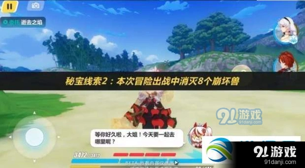 崩坏3秘宝探索怎么玩 线索获取与开箱方法
