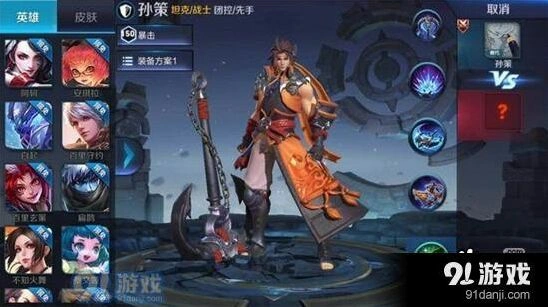 王者荣耀孙策六神装技巧