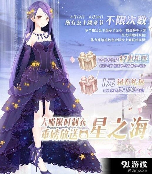 奇迹暖暖大喵限时制衣活动怎么完成