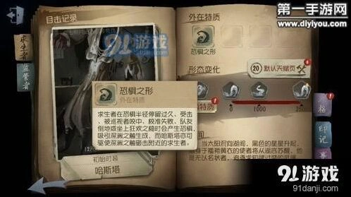 第五人格黄衣之主加点全攻略 天赋
