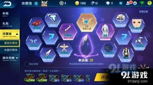 QQ飞车蓝影主宰优缺点一文了解