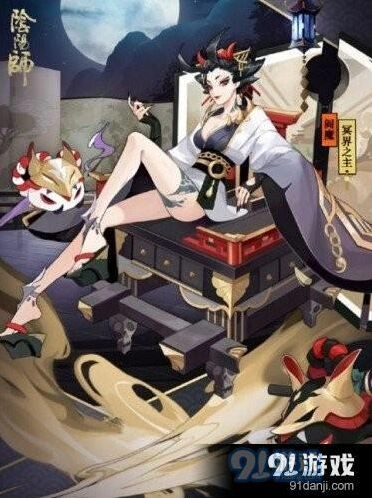 阴阳师阎魔冥界之主怎么拿