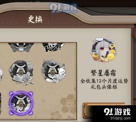 阴阳师屡变星霜成就攻略玩法详解