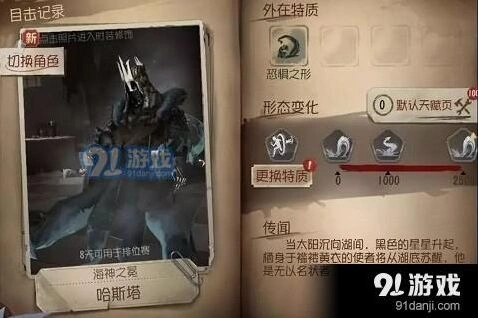 第五人格哈斯塔控场玩法教程