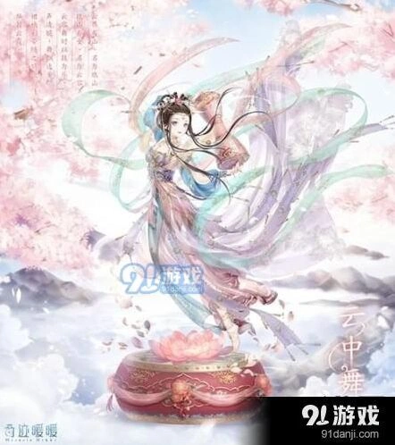 端午云中舞套装值得收藏吗 奇迹暖暖攻略
