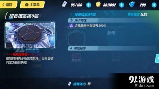 崩坏3律者档案6层通关技巧 阵容配置攻略