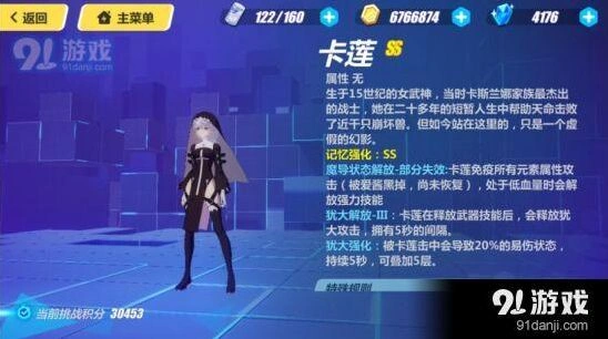 崩坏3卡莲打法阵容分享