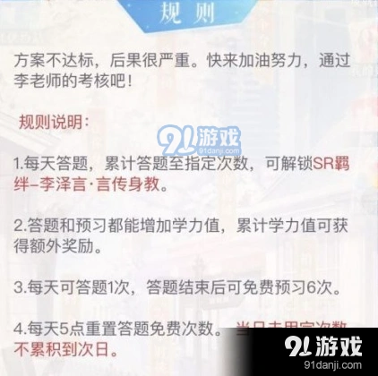 恋与制作人言传身教怎么获得