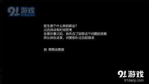 第五人格医生日记一攻略玩法详解