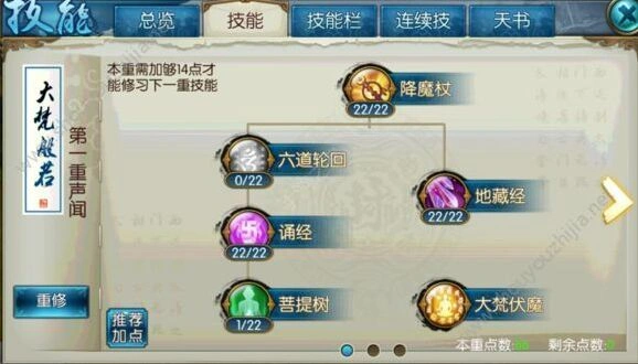 诛仙天音三种流派加点攻略