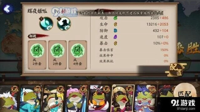 阴阳师百鬼奕通关御魂搭配攻略