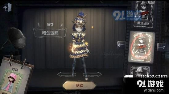 第五人格盲女暗金蛋糕皮肤碎片攻略