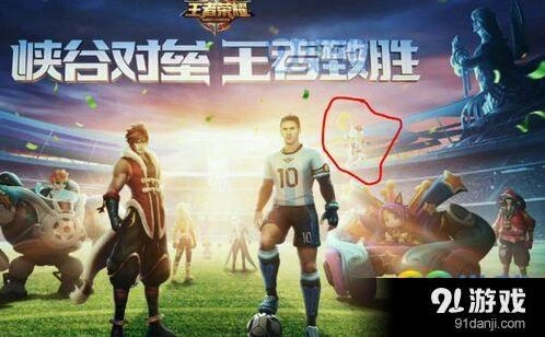 王者荣耀KPL限定哪吒逐梦之光多少钱 上线时间介绍